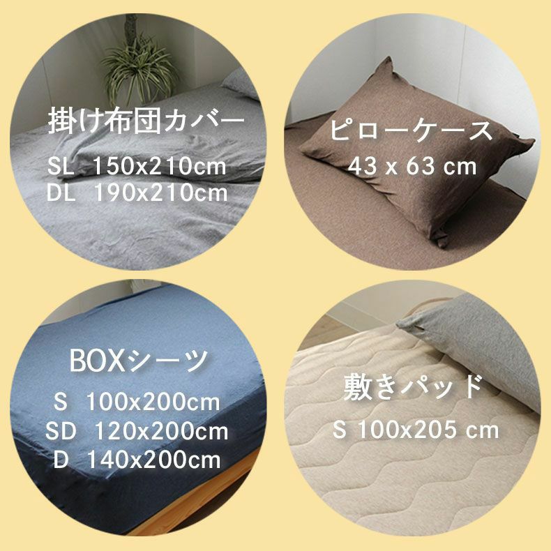 まくらカバー | ピローケース マナカラーニット 綿100％