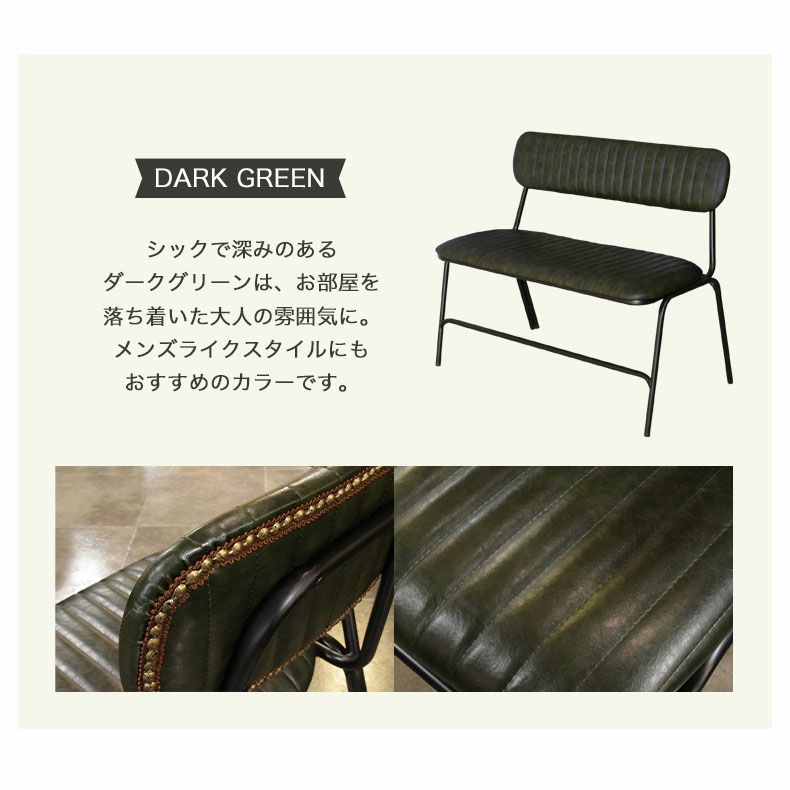 背付きダイニングベンチ ララ