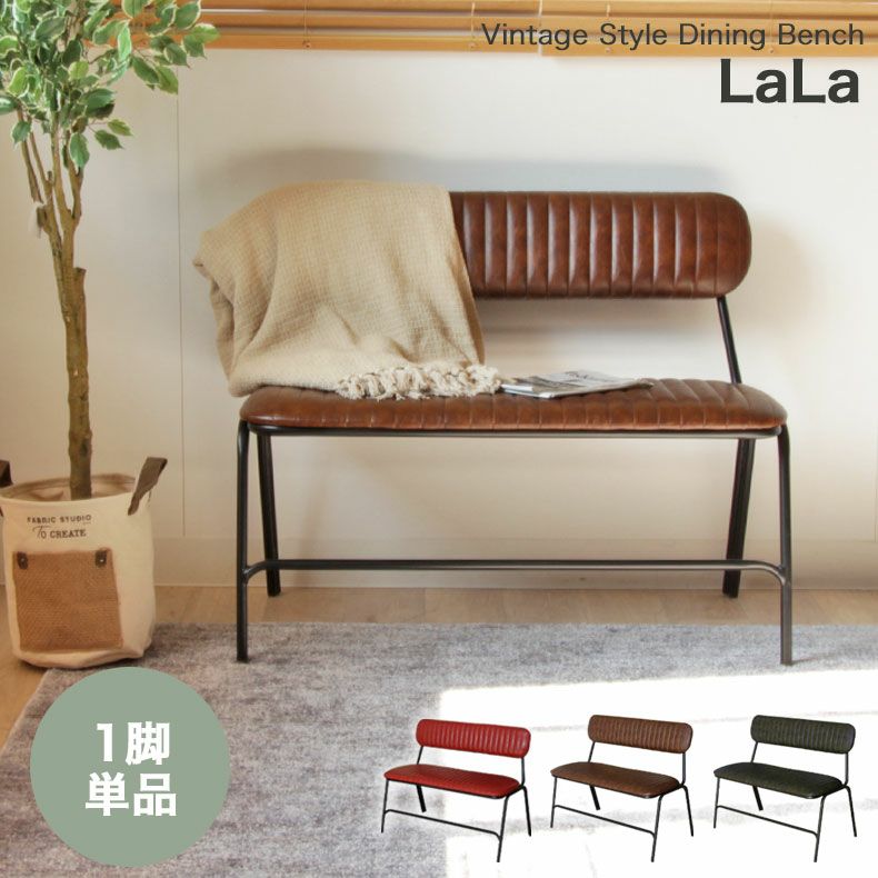 レトロベンチ ファブリック BR/GR SEATING | 北欧家具・ヴィンテージ