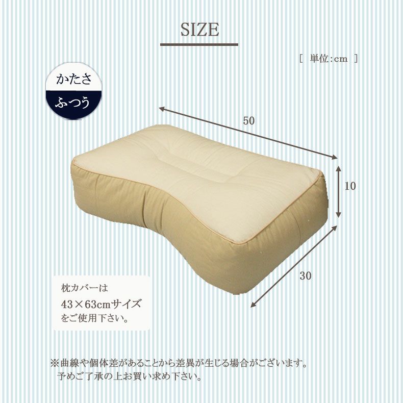 まくら | 30x50 横向きに寝やすい枕 パイプ 高さ調整可能