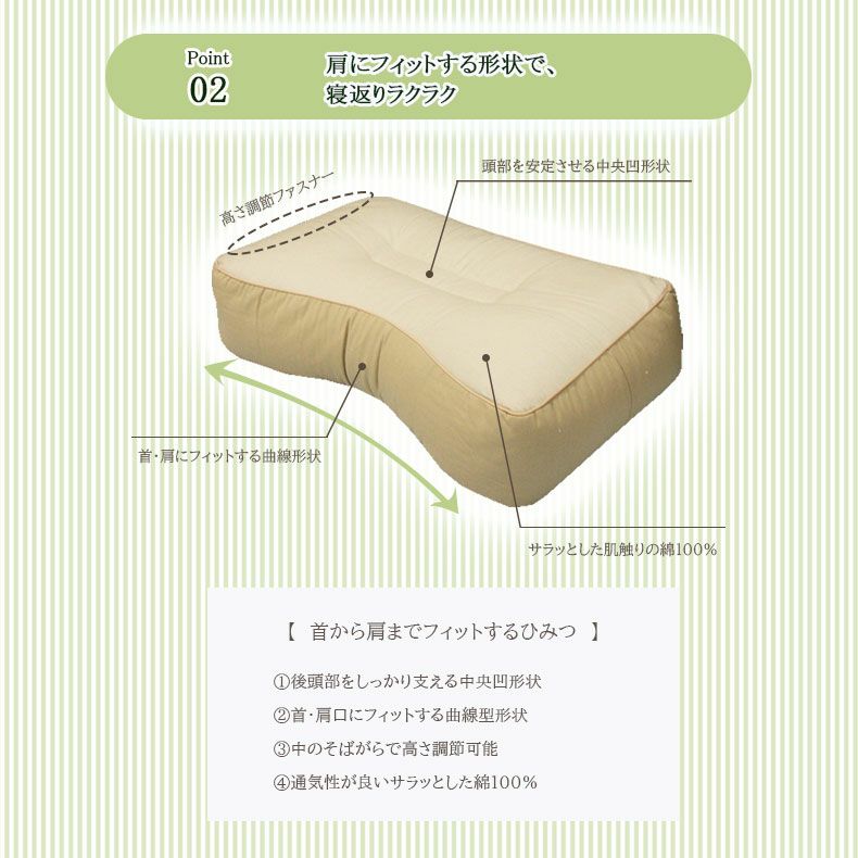 まくら | 30x50 横向きに寝やすい枕 そばがら 高さ調整可能