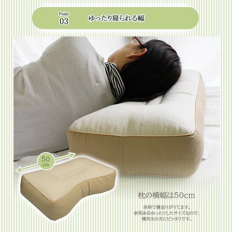 まくら | 30x50 横向きに寝やすい枕 そばがら 高さ調整可能