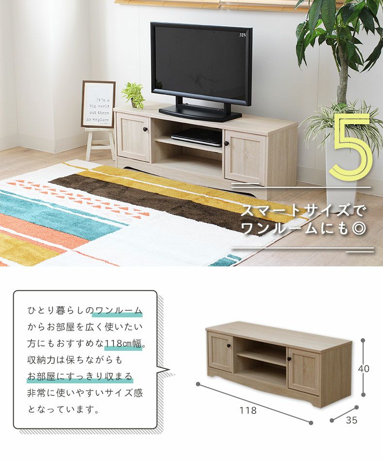 幅118cm テレビボード ロータイプ ローボード おしゃれ 32V型対応 ナチュラル パスタ | テレビ台・ロータイプ の通販 |  マナベネットショップ本店