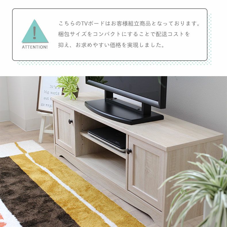 テレビ台・ロータイプ | 幅118cm テレビボード ロータイプ ローボード おしゃれ 32V型対応 ナチュラル パスタ