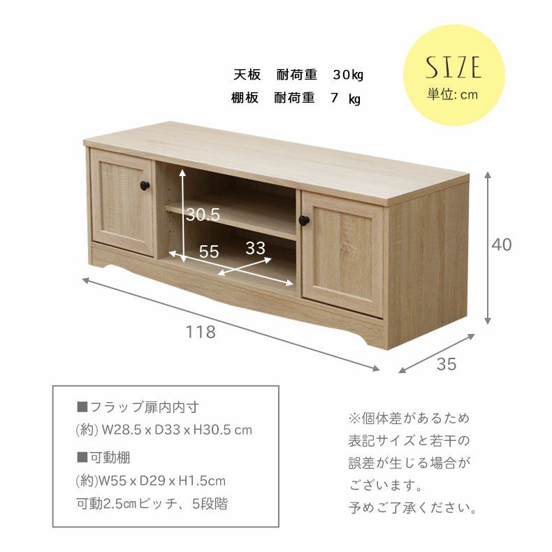 テレビ台・ロータイプ | 幅118cm テレビボード ロータイプ ローボード おしゃれ 32V型対応 ナチュラル パスタ