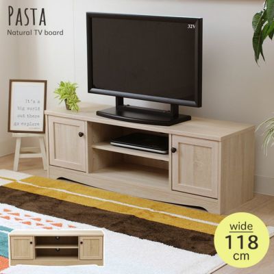 幅118cm テレビボード ロータイプ ローボード おしゃれ 32V型対応 ナチュラル パスタのサムネイル