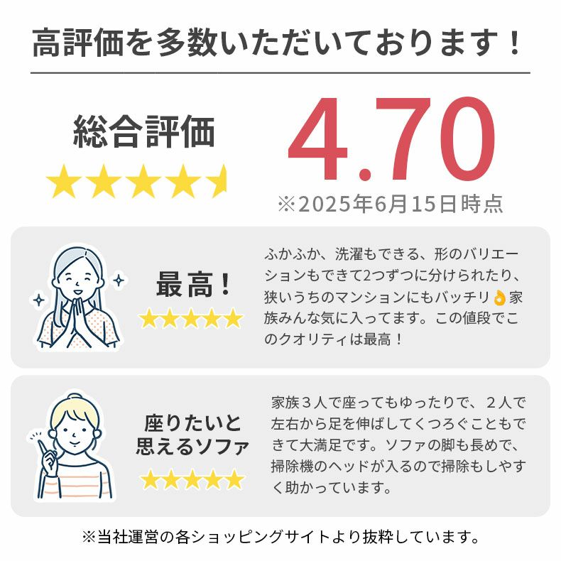 おしゃれなカウチソファ | 3人掛け カウチソファ 入れ替え可 洗えるカバー メルロー2