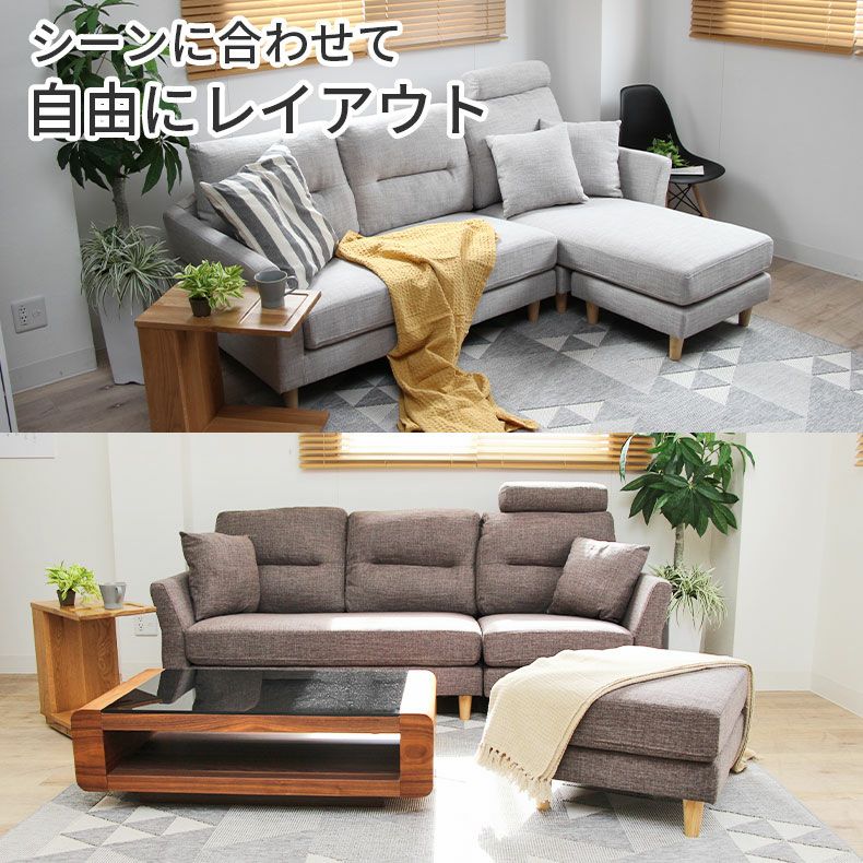 おしゃれなカウチソファ | 3人掛け カウチソファ 入れ替え可 洗えるカバー メルロー2