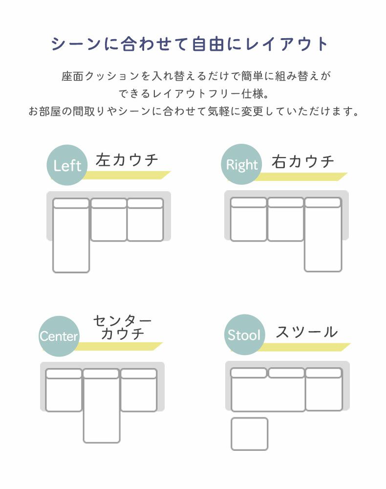 カウチソファ | 3人掛け カウチソファ ヘッドレスト付き 左右入れ替え可能 洗えるカバー メルロー2