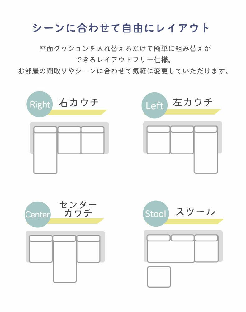カウチソファ | 3人掛け カウチソファ ヘッドレスト付き 左右入れ替え可能 洗えるカバー メルロー2