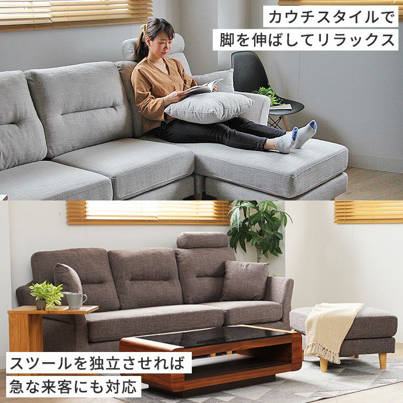 おしゃれなカウチソファ | 3人掛け カウチソファ 入れ替え可 洗えるカバー メルロー2