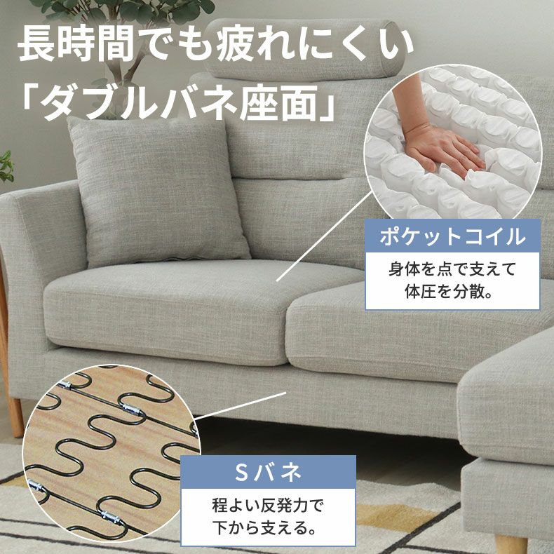 カウチソファ | 3人掛け カウチソファ 入れ替え可 洗えるカバー メルロー2