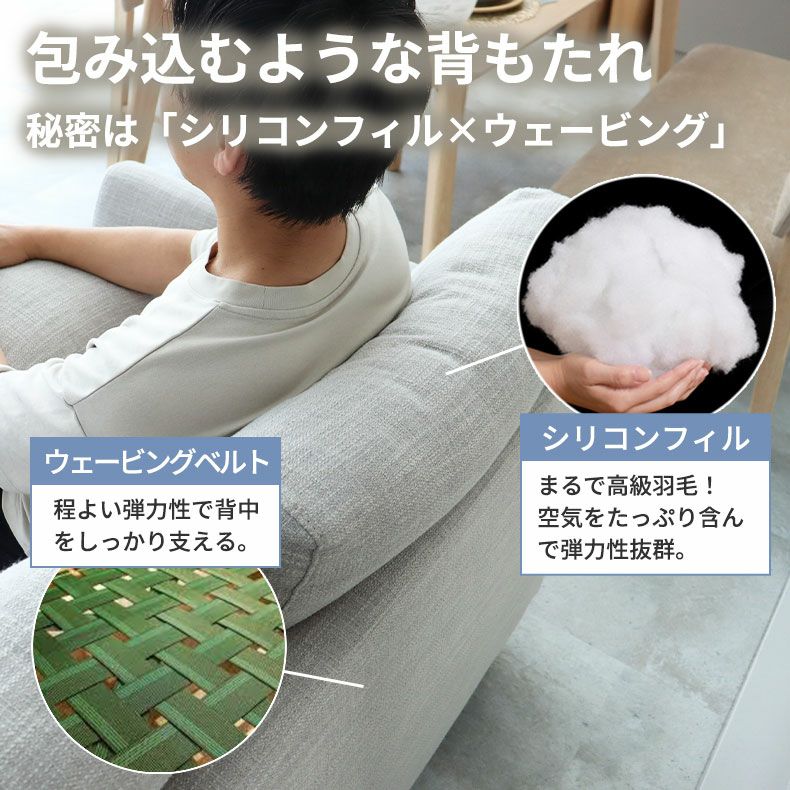 カウチソファ | 3人掛け カウチソファ 入れ替え可 洗えるカバー メルロー2