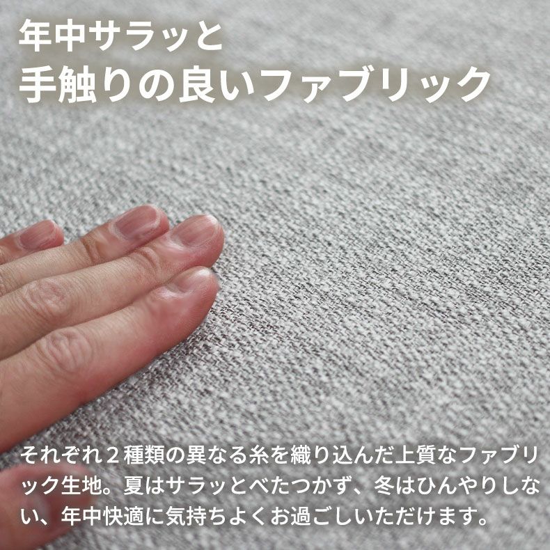 カウチソファ | 3人掛け カウチソファ 入れ替え可 洗えるカバー メルロー2