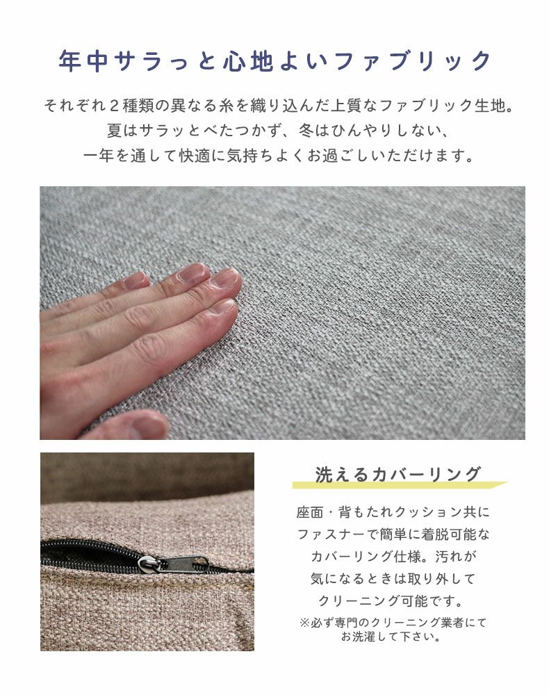 3人用 カウチソファ ヘッドレスト付き 左右入れ替え可能 洗えるカバー メルロー2 カウチソファ の通販 マナベネットショップ本店