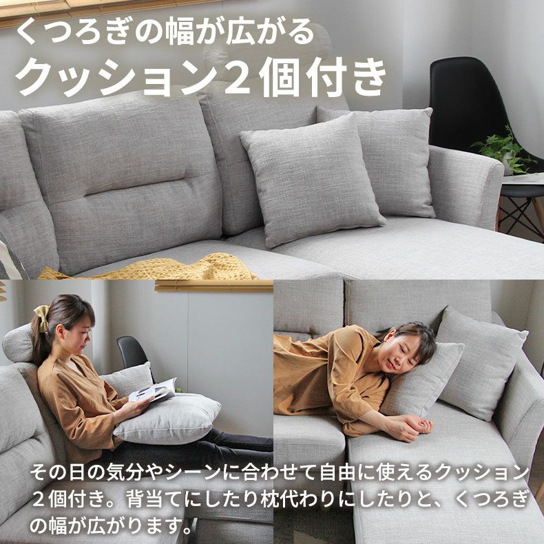 おしゃれなカウチソファ | 3人掛け カウチソファ 入れ替え可 洗えるカバー メルロー2