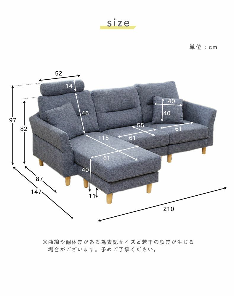 3人掛け カウチソファ ヘッドレスト付き 左右入れ替え可能 洗える 