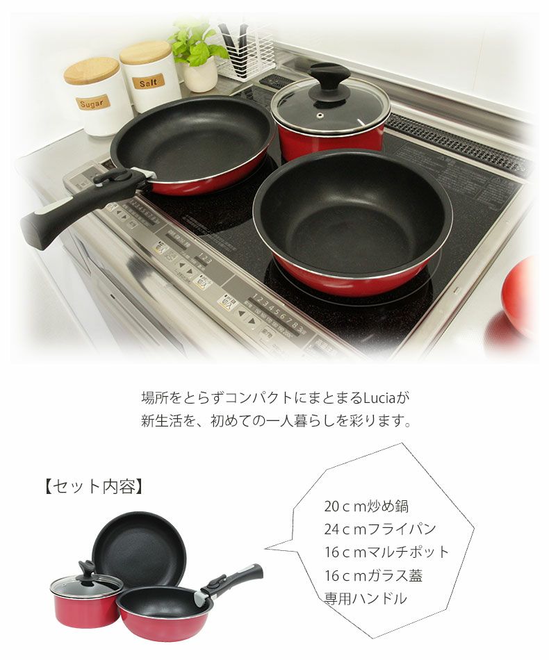 調理道具 | フライパン5点セット コンパクトルチア