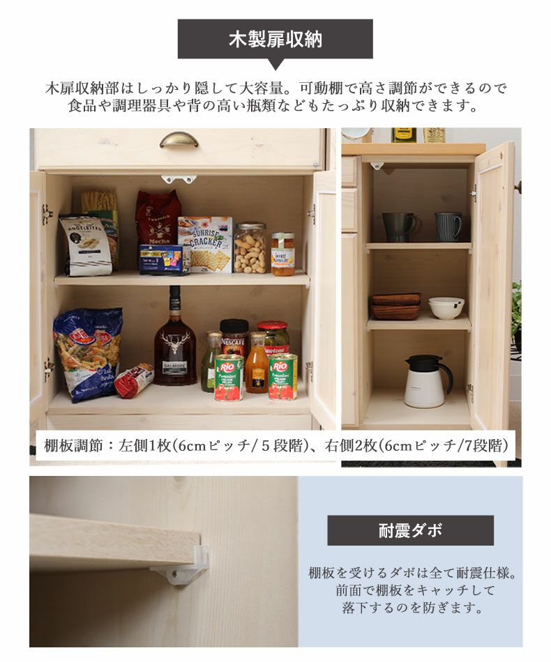 食器棚 | 幅105cm カウンター シフォン
