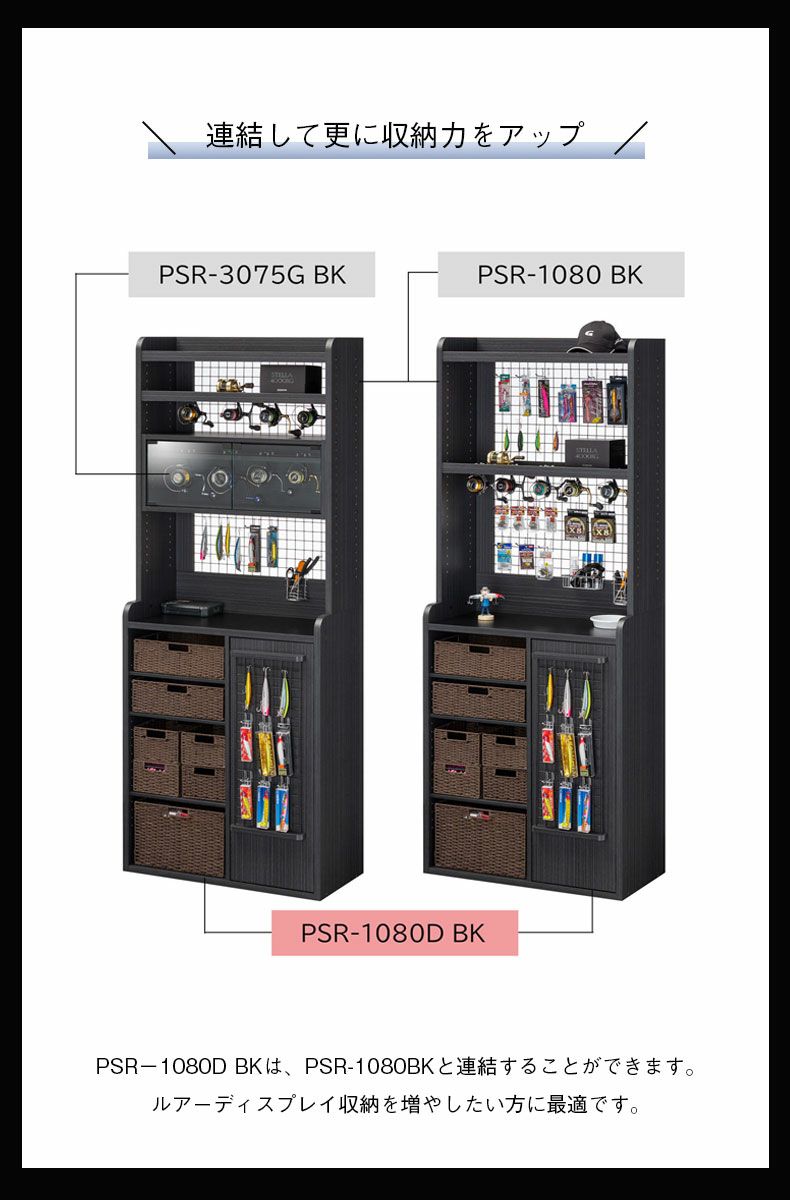 収納棚 | ストッカー ペスカレージ