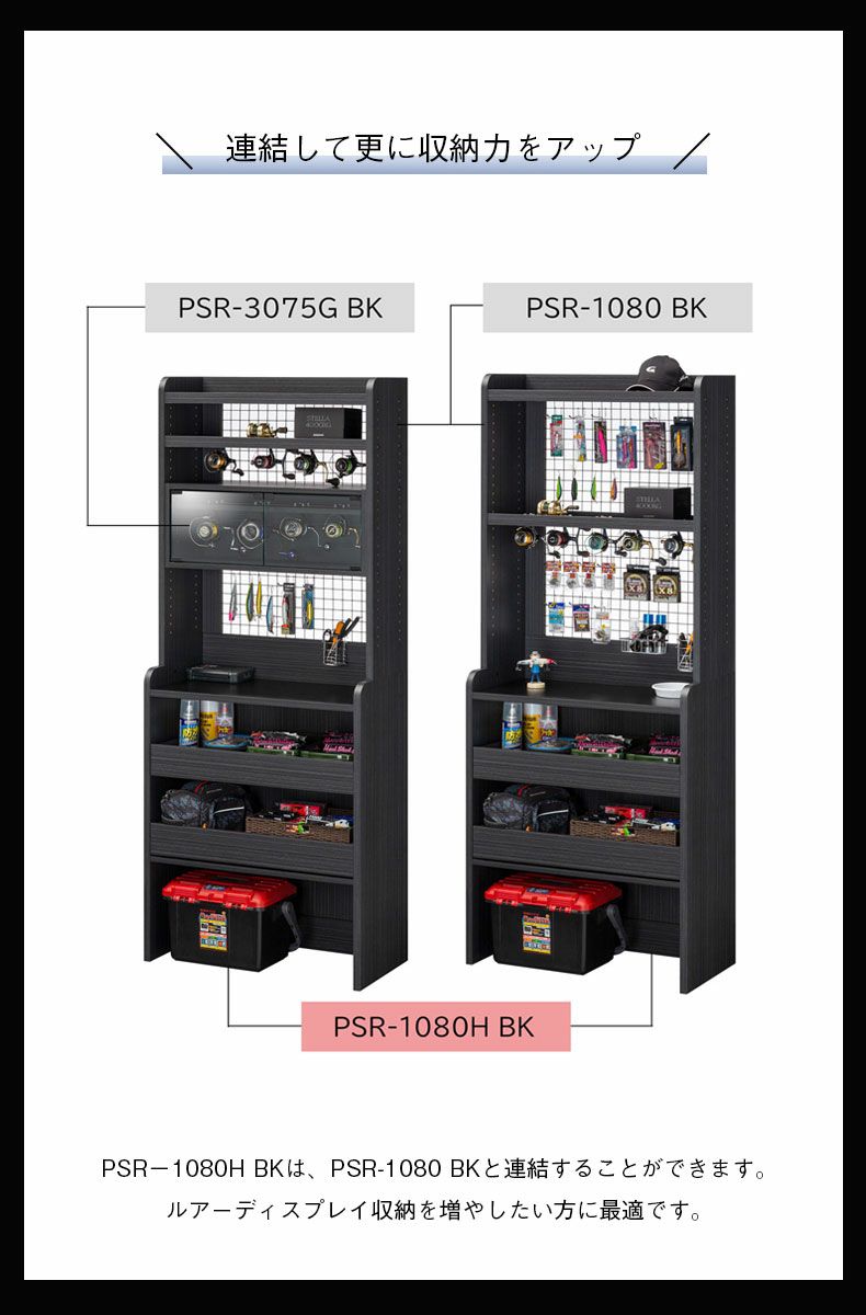 収納棚 | トレイチェスト ペスカレージ