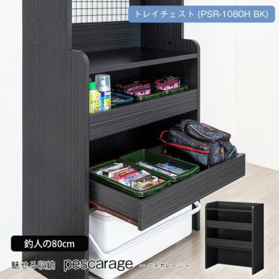 トレイチェスト ペスカレージのサムネイル