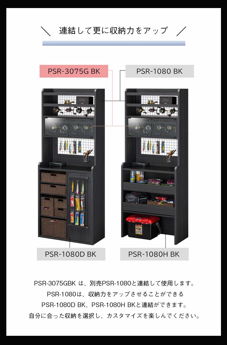 収納棚 | リールキャビネット ペスカレージ