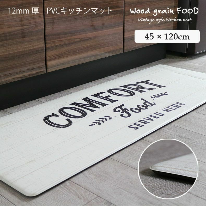 キッチンファブリック | 45x120cm PVCキッチンマット 木目フード
