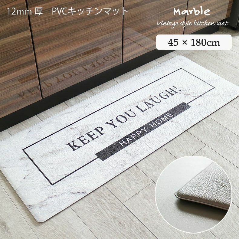 45x180cm PVCキッチンマット マーブル | マナベネットショップ本店