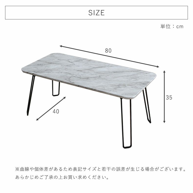リビングテーブル・サイドテーブル | 1から2人用 折りたたみテーブル 石目調フレンズ