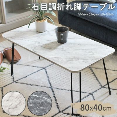 1から2人用 折りたたみテーブル 石目調フレンズのサムネイル