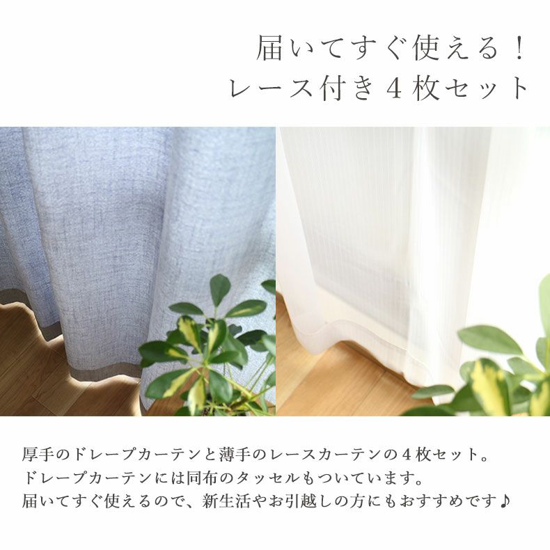新品】ナフコ カーテン マジョーレ 150×135｜Yahoo!フリマ（旧