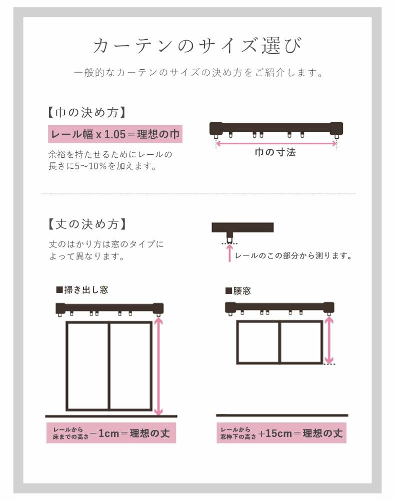 4枚組みカーテンレース | 4枚組み カーテン モコ