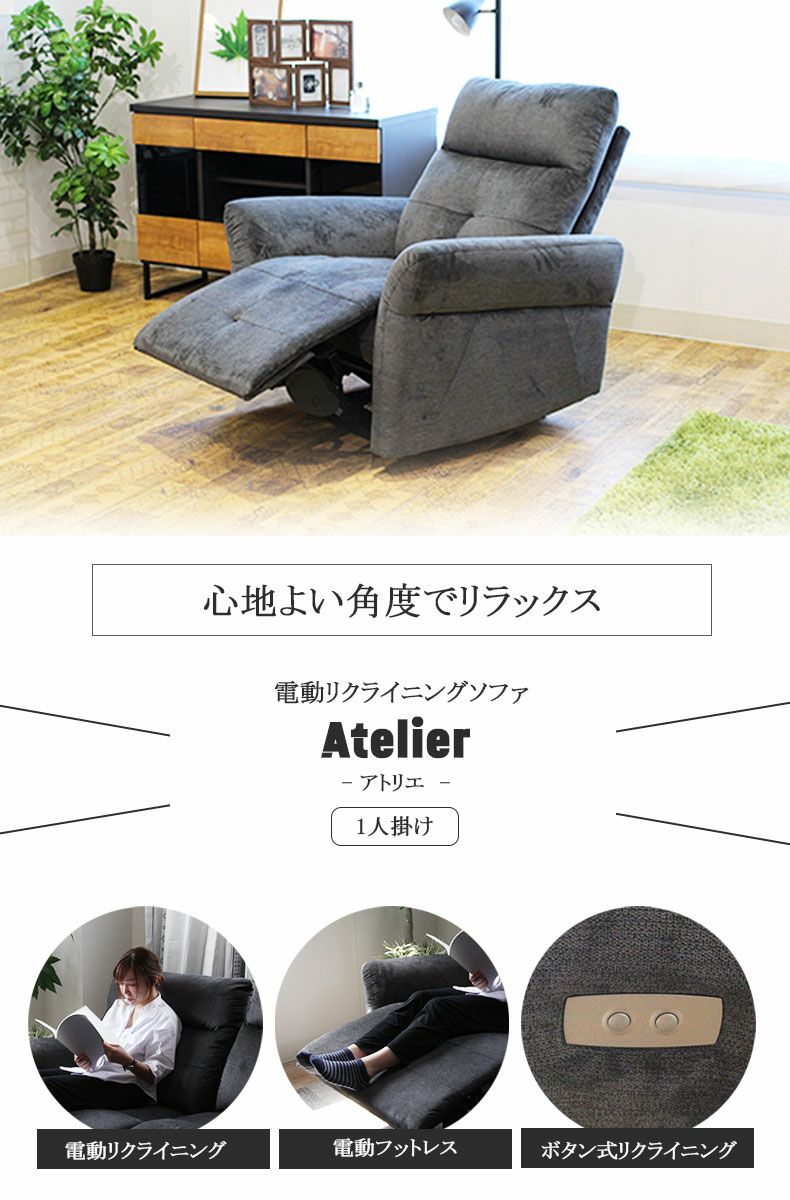 マナベインテリアハーツ ソファ 電動 リクライニング - 福岡県の家具
