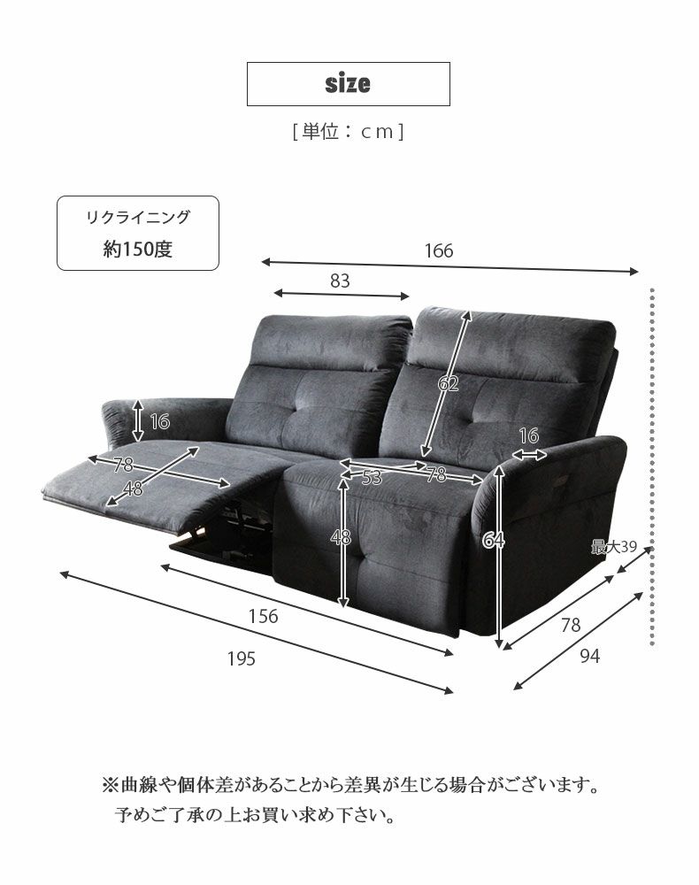3人掛け 電動リクライニングソファ アトリエ（布ブラック） | マナベインテリアハーツ公式通販