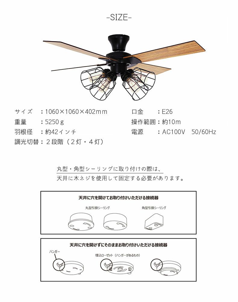 シーリングライト | シーリングファン ヴィンテージJE-CF001V＜電球付＞