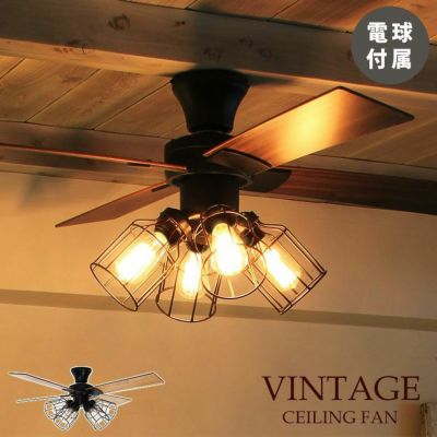 シーリングファン ヴィンテージJE-CF001V＜電球付＞のサムネイル