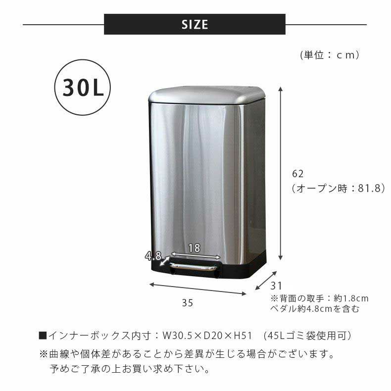 30Ｌ ステンレス ダストボックス フタ付き ペダル付き トップアウト