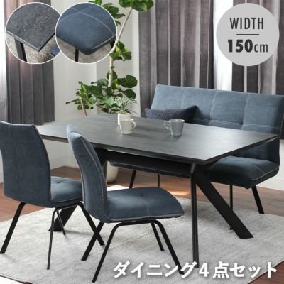4人用 幅150cm ダイニングテーブルセット 4点　メラミン モダン シルフィオのサムネイル