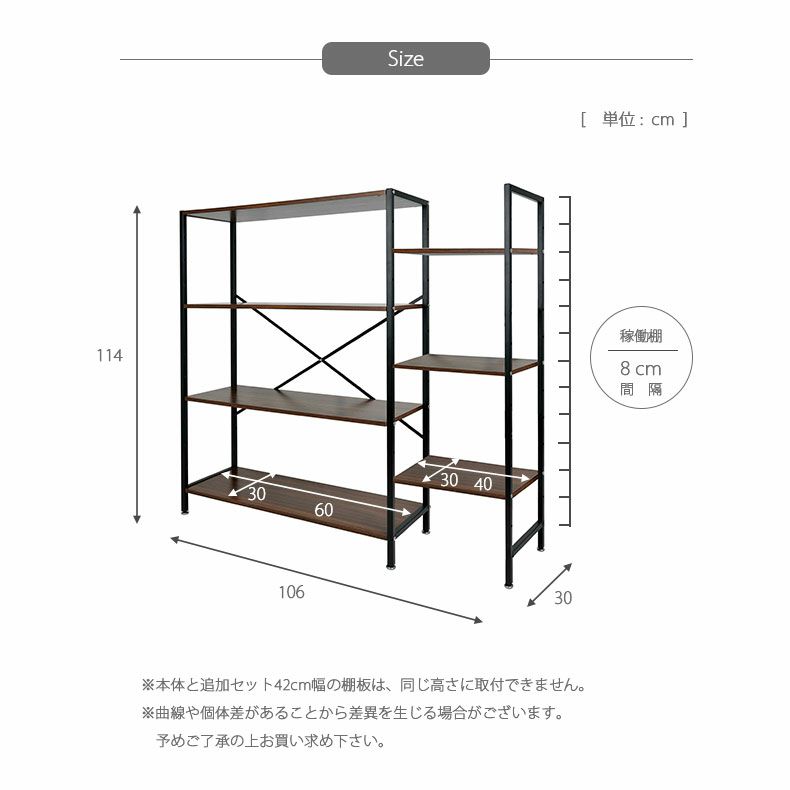 カラーボックス・オープンラック | 幅106cm オープンラック 収納ラック ディスプレイラック アドオン