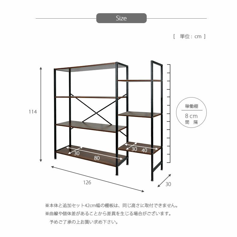 カラーボックス・オープンラック | 幅126cm オープンラック 収納ラック ディスプレイラック アドオン