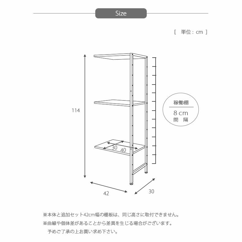 カラーボックス・オープンラック | 幅42cm 追加セット アドオン