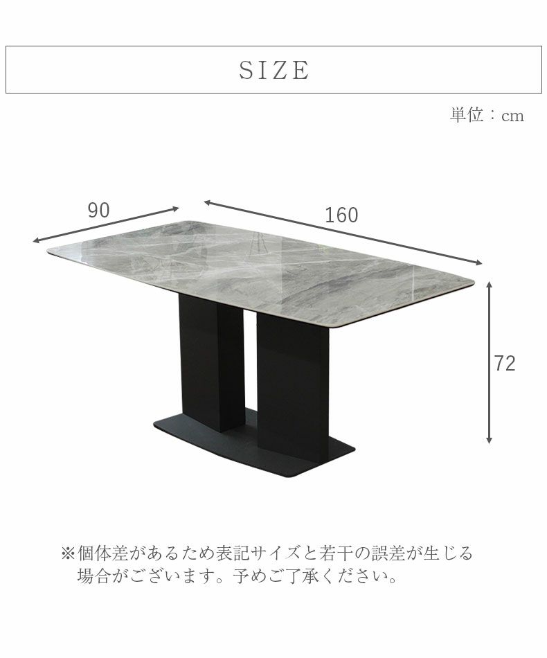 ダイニングテーブル | 4人用 幅160cm セラミック ダイニングテーブル 大理石調 スフレ
