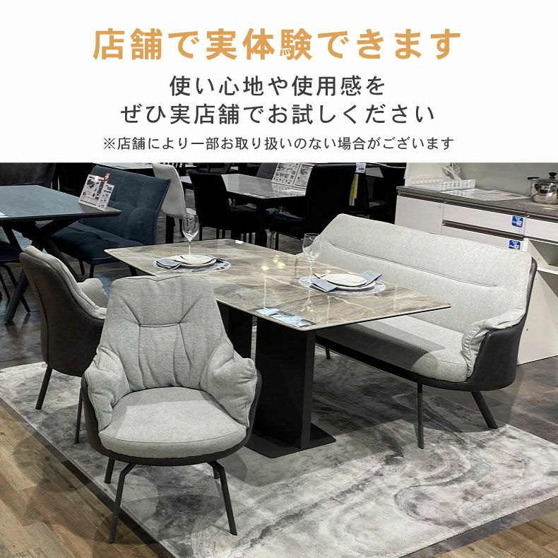 ダイニングベンチ | 背付きベンチ スフレ