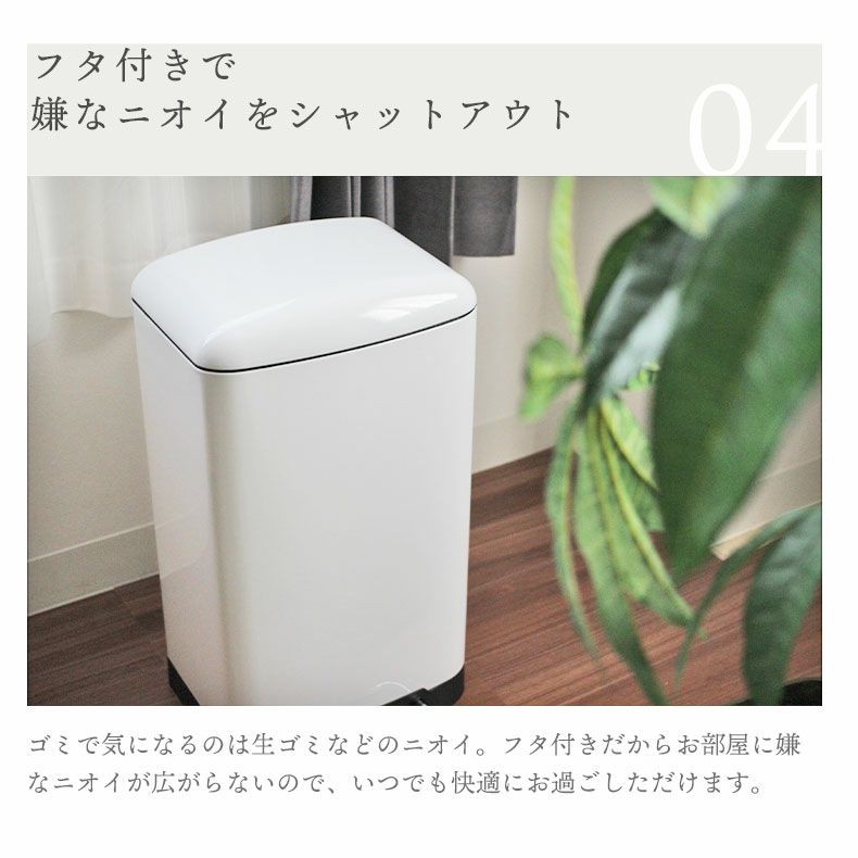 ゴミ箱・ダストボックス | 40Ｌ ゴミ箱 スチール ダストボックス ペダル付き ふた付き キッチン デスク トップアウト ホワイト