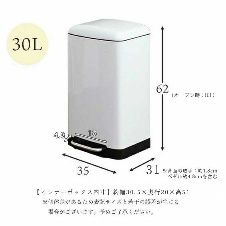 ゴミ箱・ダストボックス | 30Ｌ ゴミ箱 スチール ダストボックス ペダル付き ふた付き キッチン デスク トップアウト ホワイト