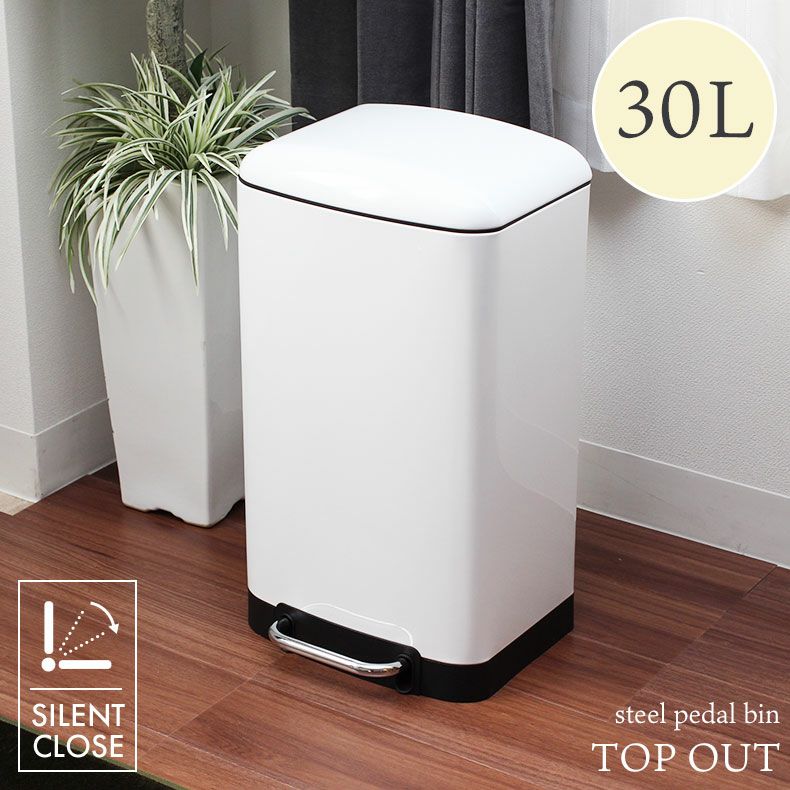 30Ｌ ゴミ箱 スチール ダストボックス ペダル付き ふた付き キッチン デスク トップアウト ホワイトのサムネイル