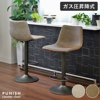 カウンターチェア パニッシュのサムネイル