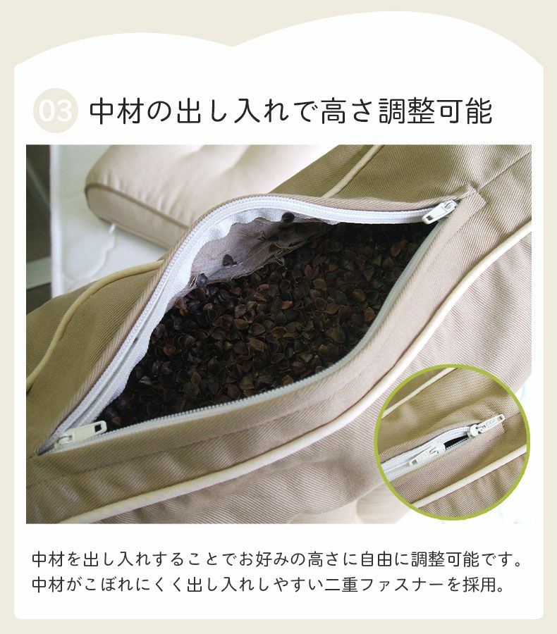 まくら | 28x45 首筋フィット枕 そばがら 高さ調整