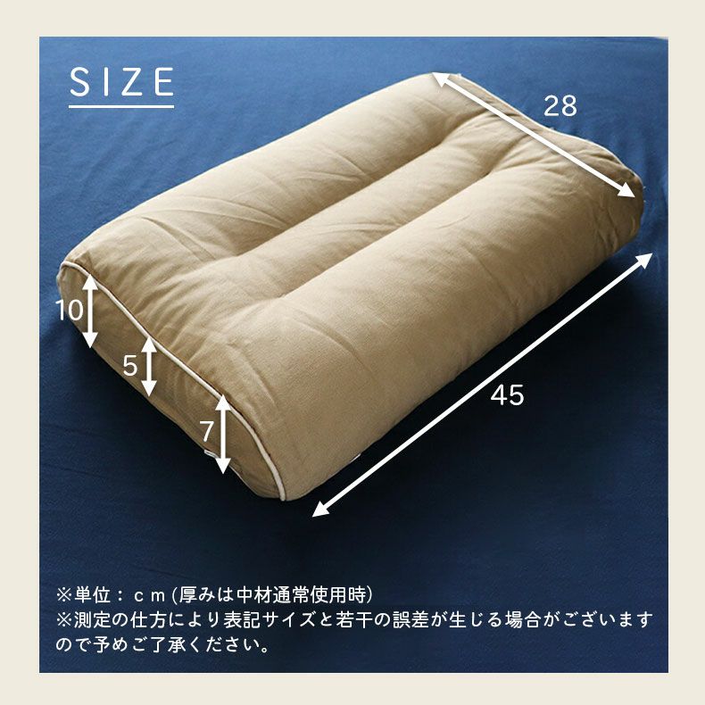 まくら | 28x45 首筋フィット枕 そばがら 高さ調整